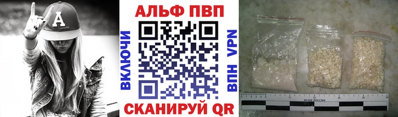 Alpha PVP Соль цены Кинель