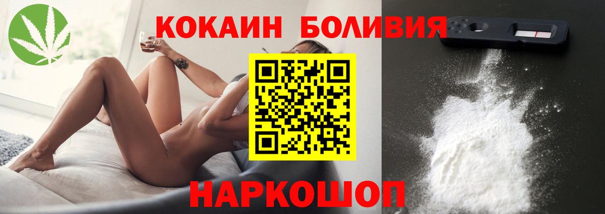 Кинель  Cocaine Эквадор  Вход с VPN 