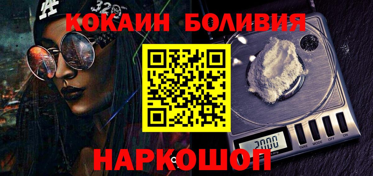 КОКАИН Боливия Кинель