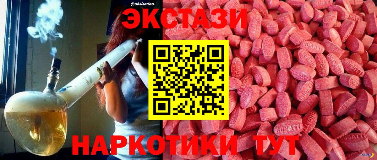 Экстази MDMA Кинель