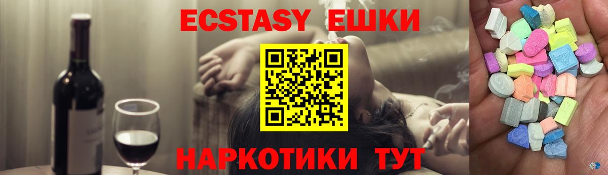 ЭКСТАЗИ 280 MDMA  Вход с VPN  Кинель 