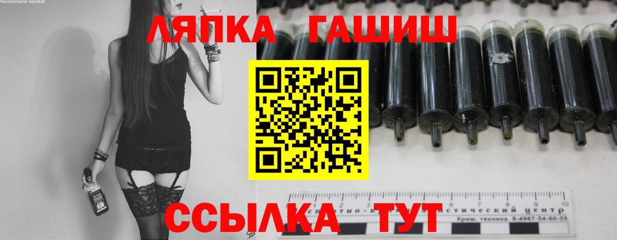 ГАШИШ индика сатива  ГАШИШ Premium  Вход с VPN  Кинель 