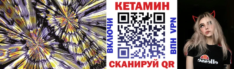 МЕГА tor  Кинель  КЕТАМИН VHQ 