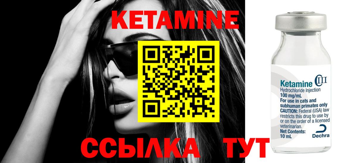КЕТАМИН VHQ  Кетамин VHQ  Кинель  Вход с VPN 