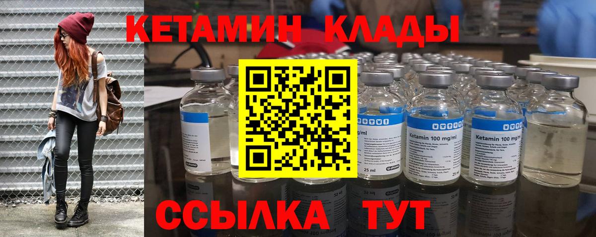 Кетамин VHQ Кинель