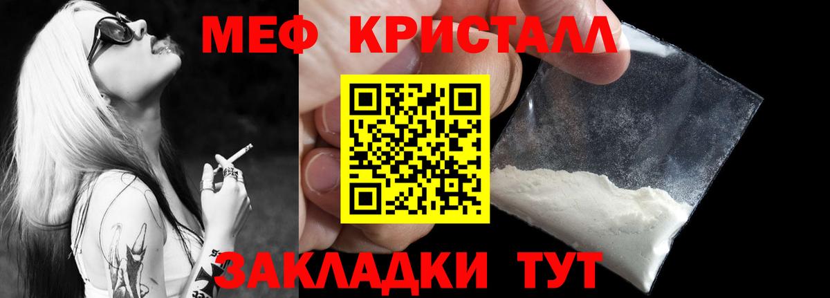 Меф мяу мяу Кинель