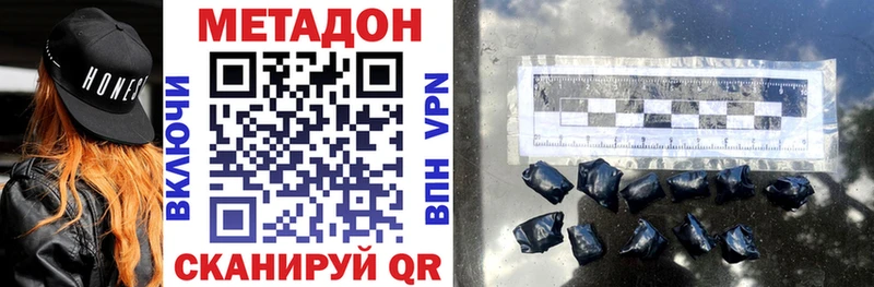 МЕТАДОН VHQ  Кинель 