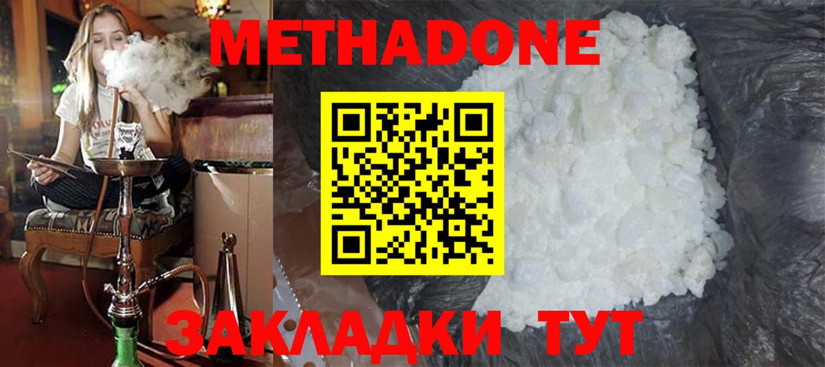 Кинель  Метадон белоснежный  Вход с VPN 