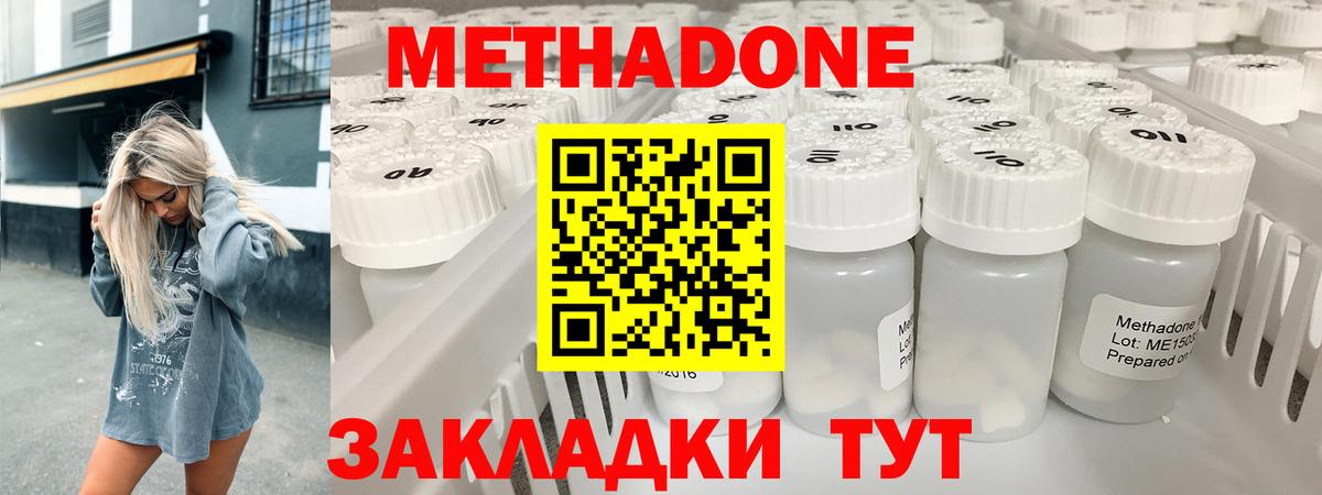 Метадон VHQ Кинель
