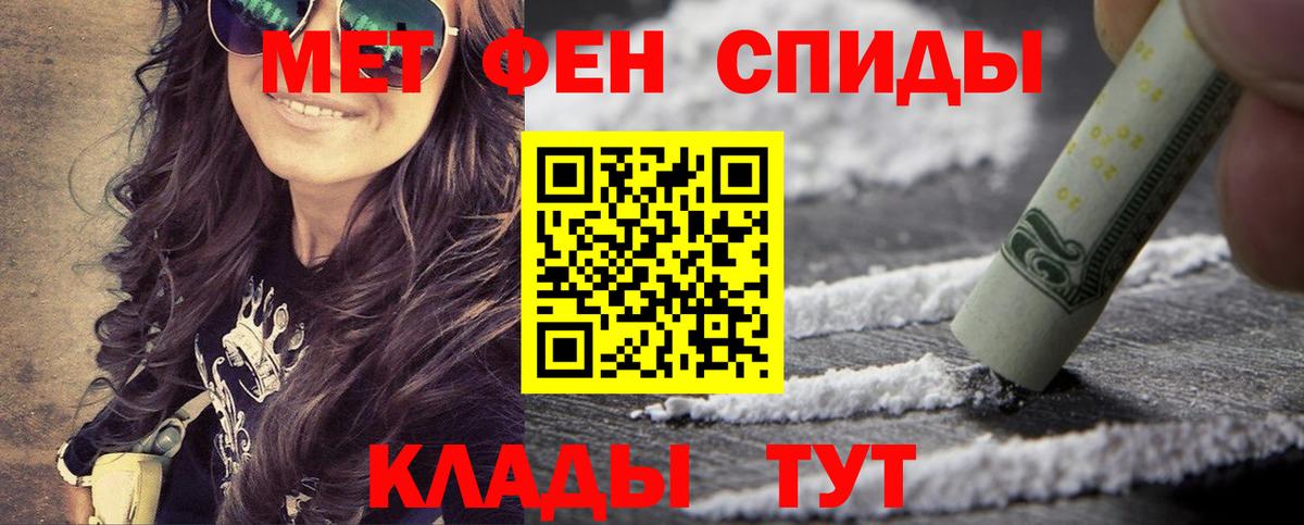 Метамфетамин винт  Вход с VPN  Первитин  Кинель 