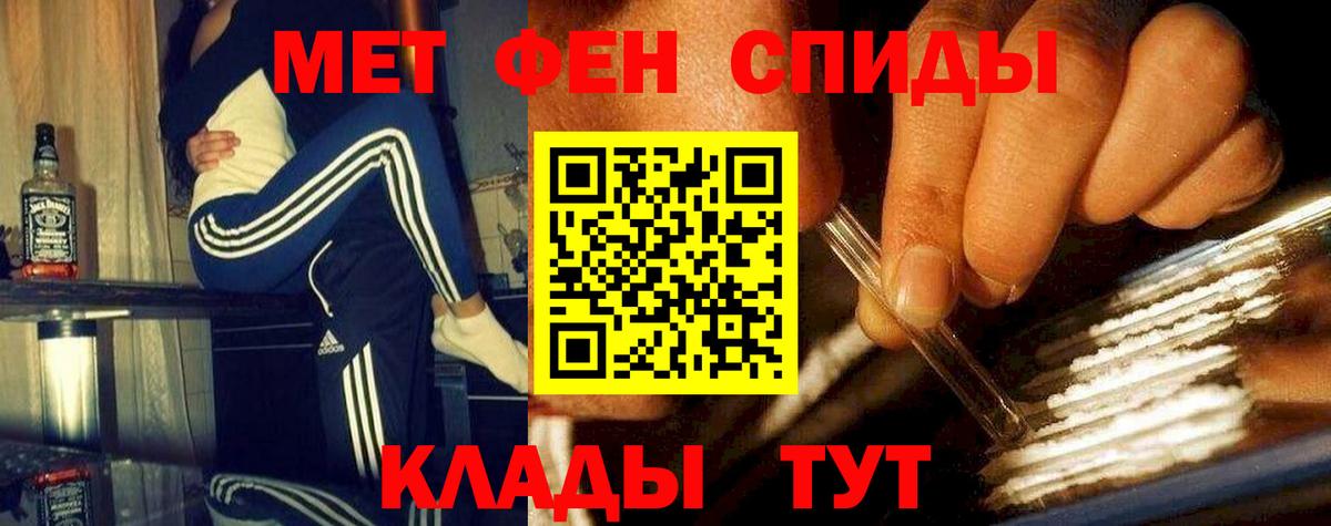 МЕТАМФЕТАМИН Декстрометамфетамин 99.9% Кинель