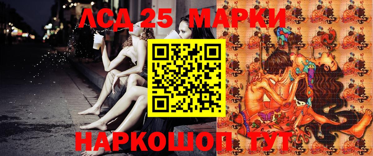 Марки 25I-NBOMe  Вход с VPN  Кинель  Марки 25I-NBOMe 1500мкг 