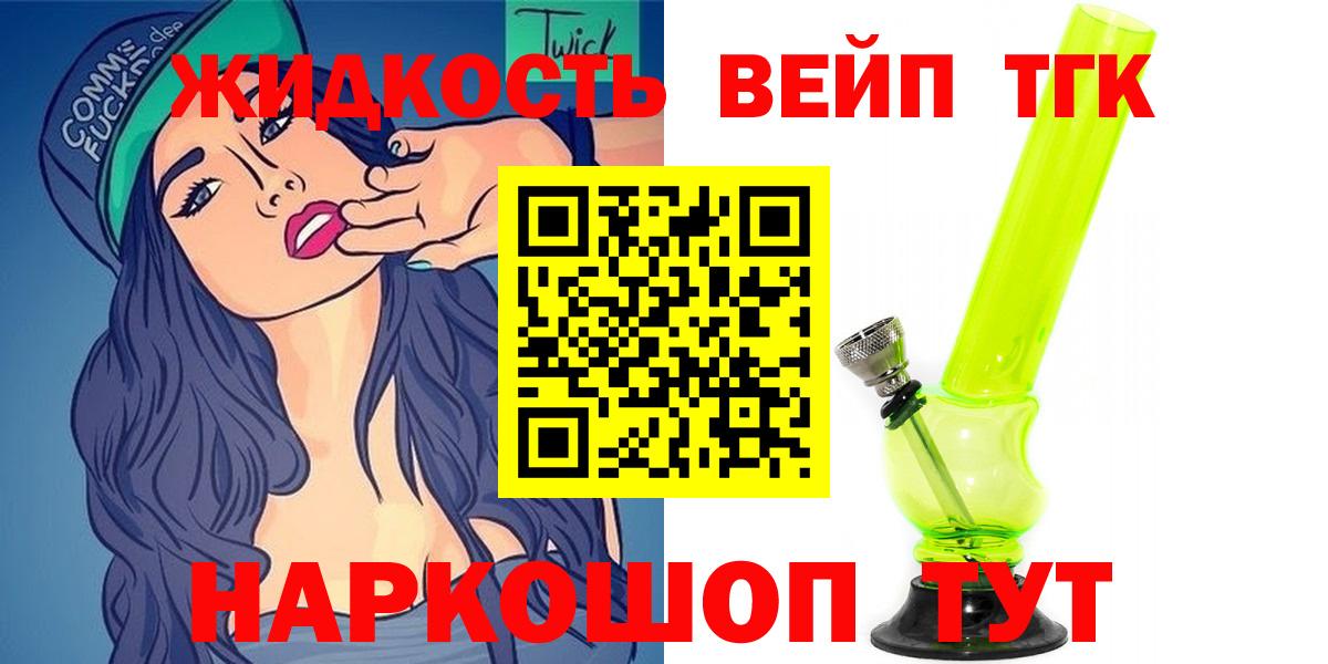 Кинель  ТГК вейп  Вход с VPN 